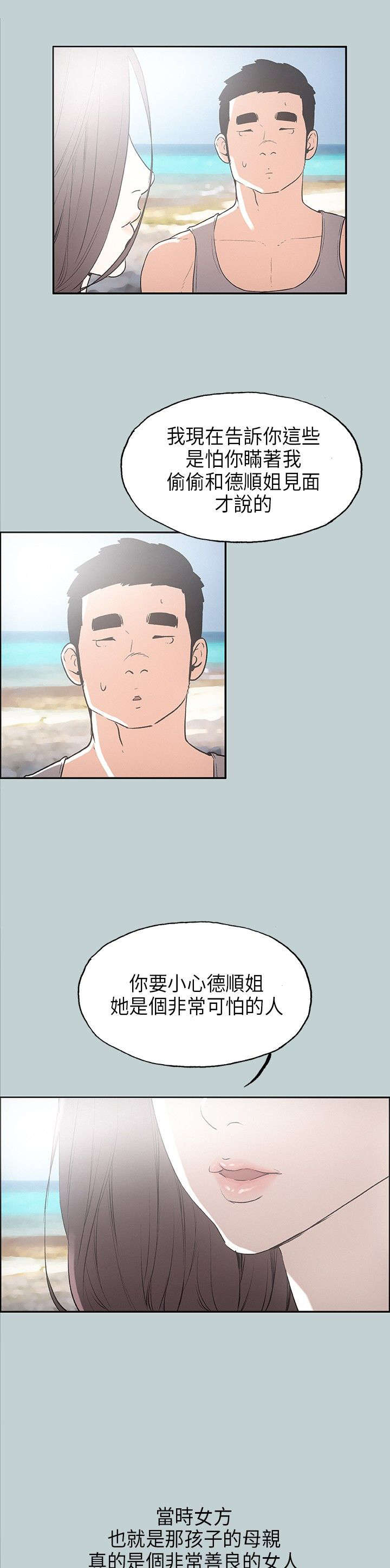 第24章：认识的真相3