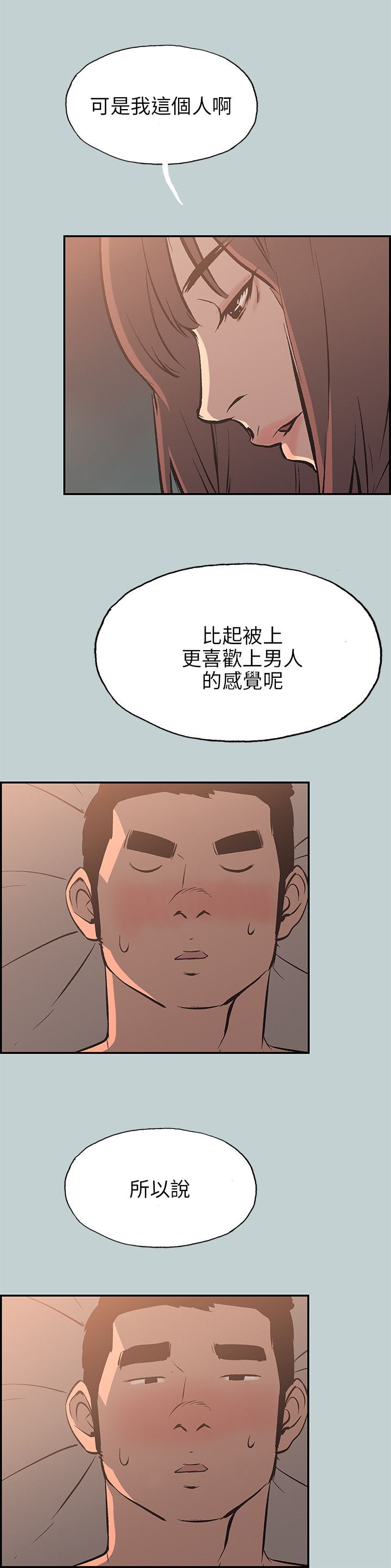 第61章：好事14