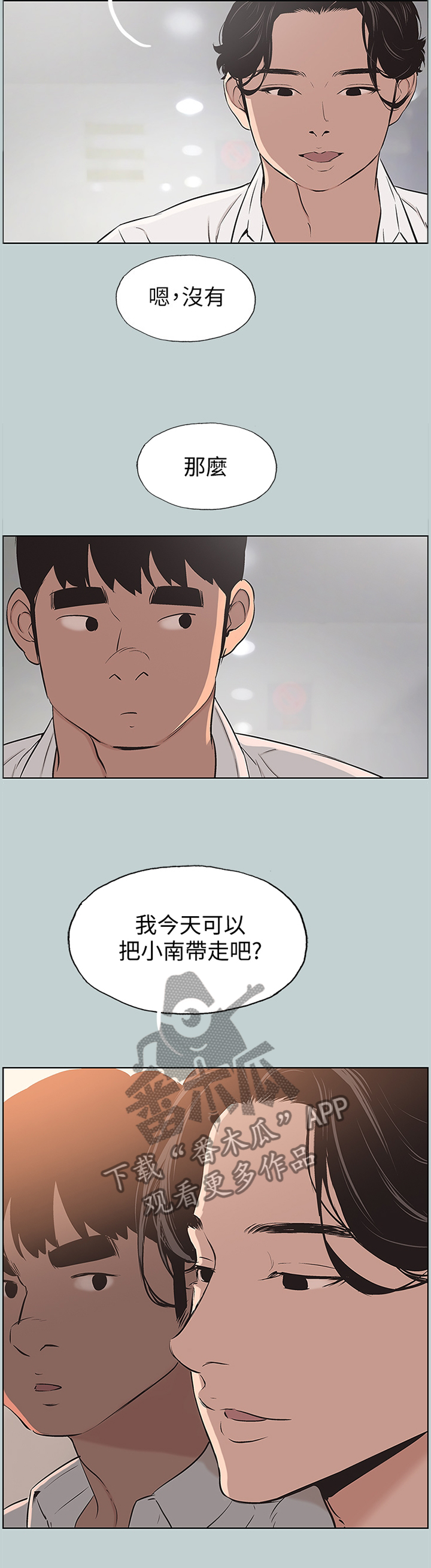 第129章：小嫉妒3