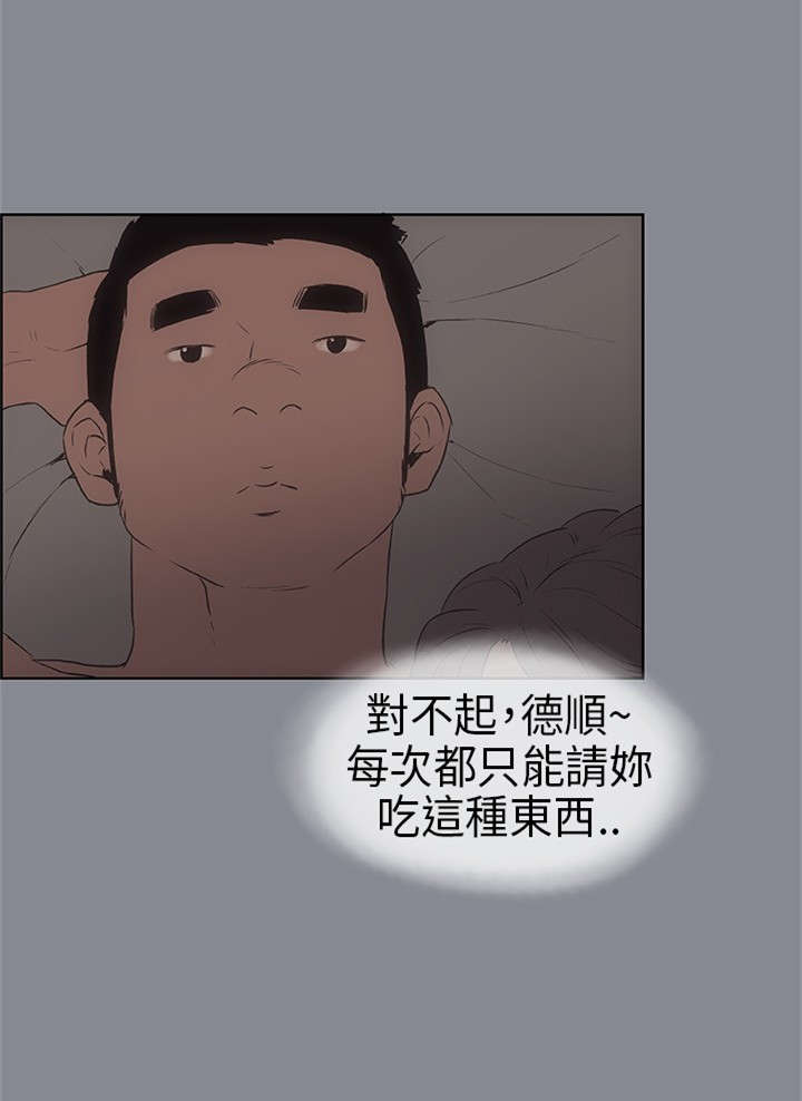 第15章：分手13