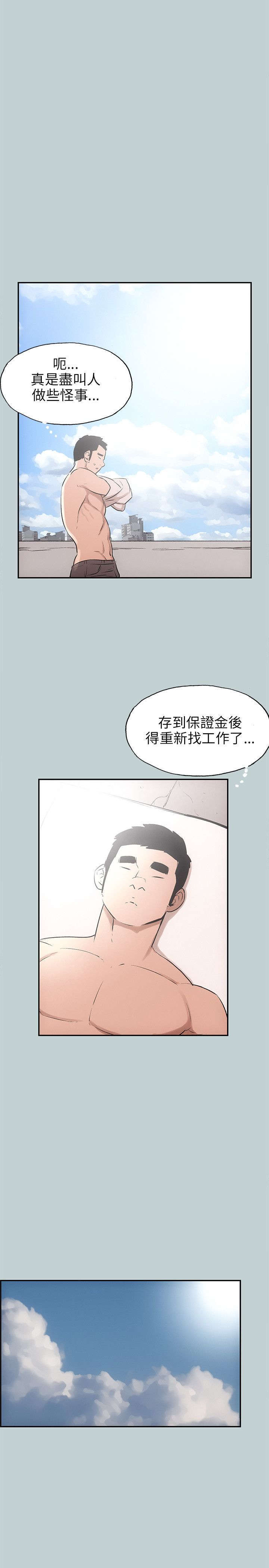 第40章：健身教练20