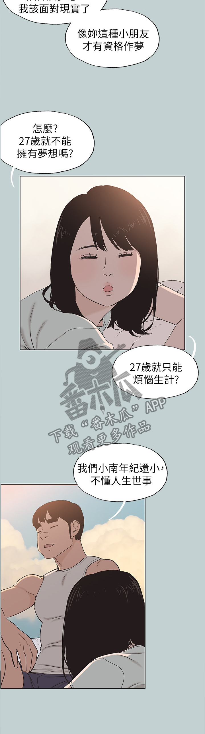 第134章：梦想1