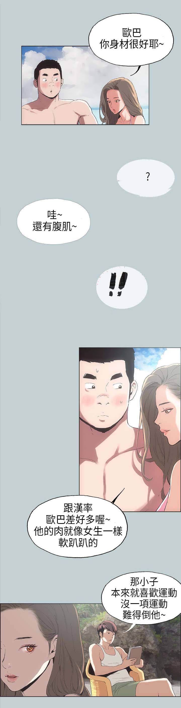 第3章：看见13