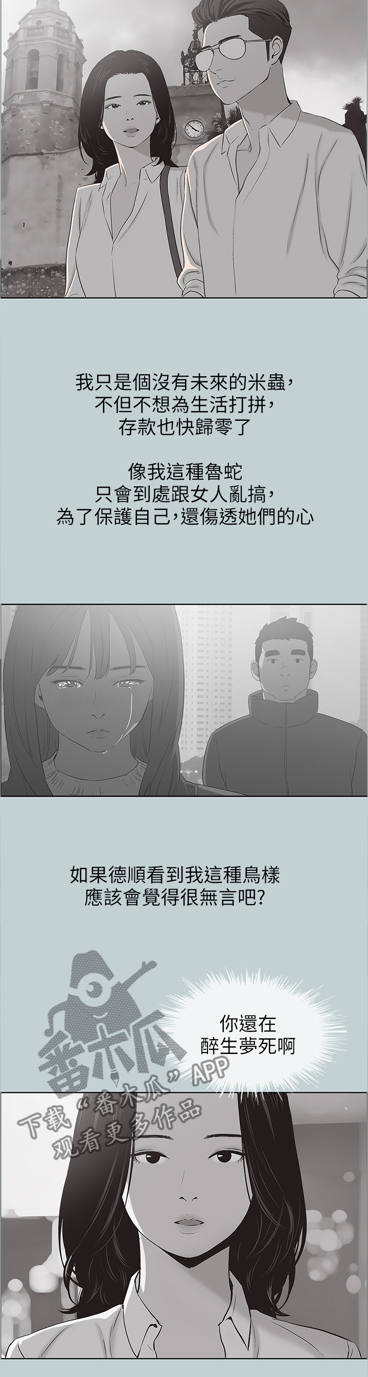 第131章：我好幸福3