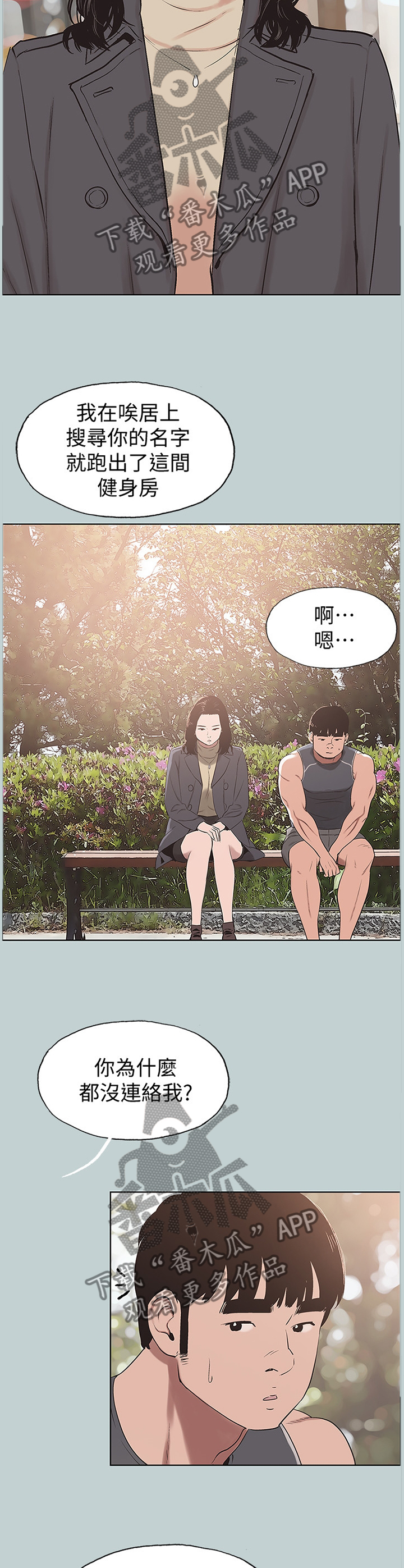 第171章：没有结束6
