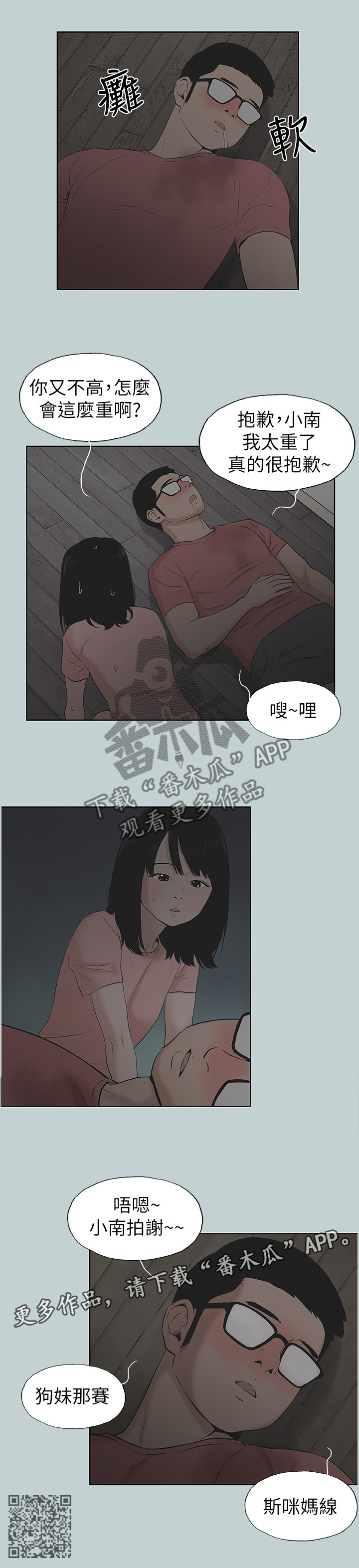第139章：说一套做一套9