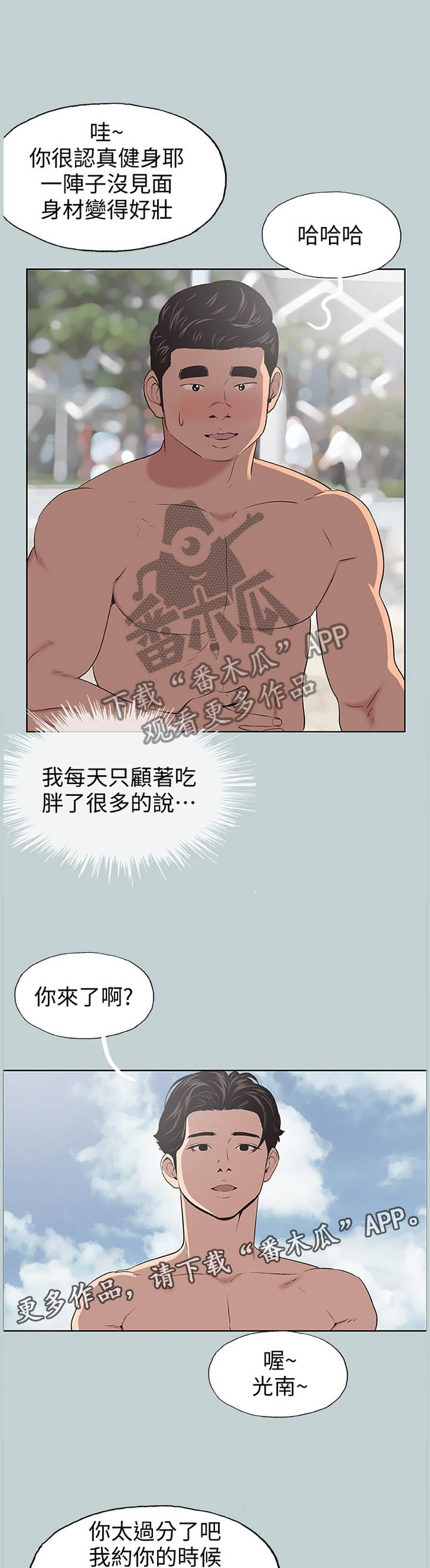 第124章：海边冲浪5