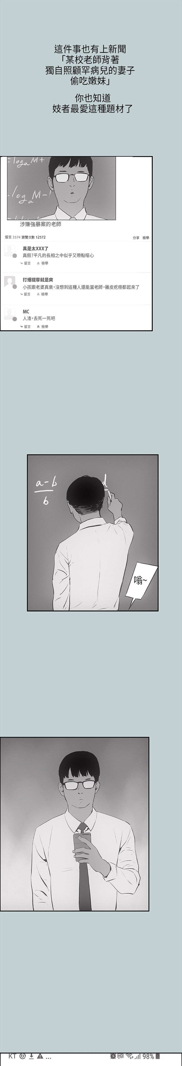 第24章：认识的真相13