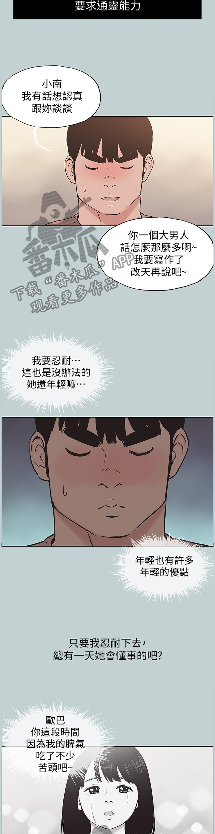 第179章：变化9