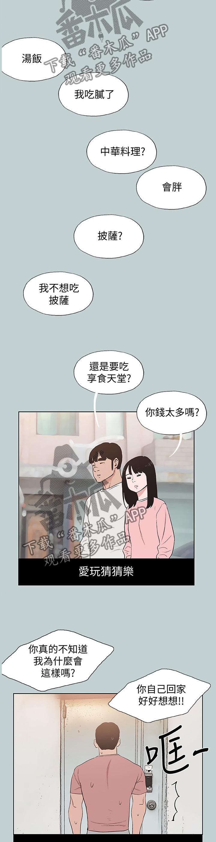 第179章：变化8