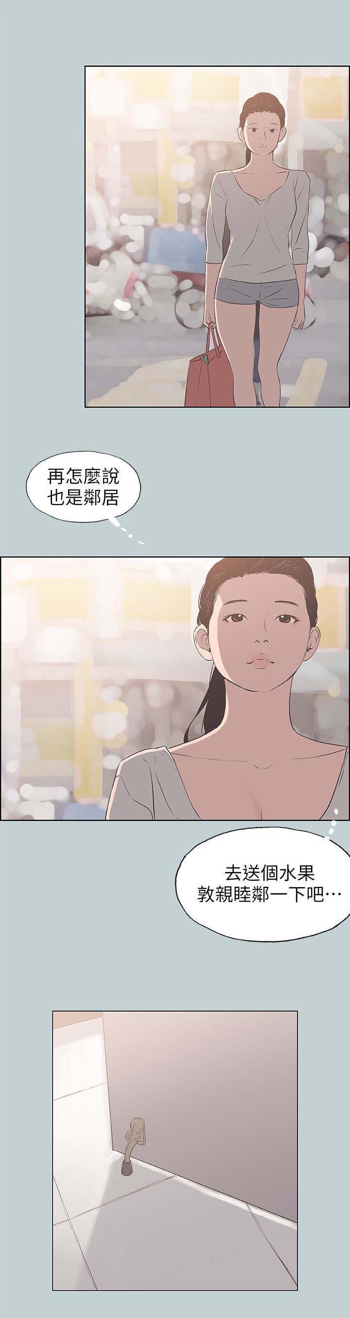 第92章：慰问10