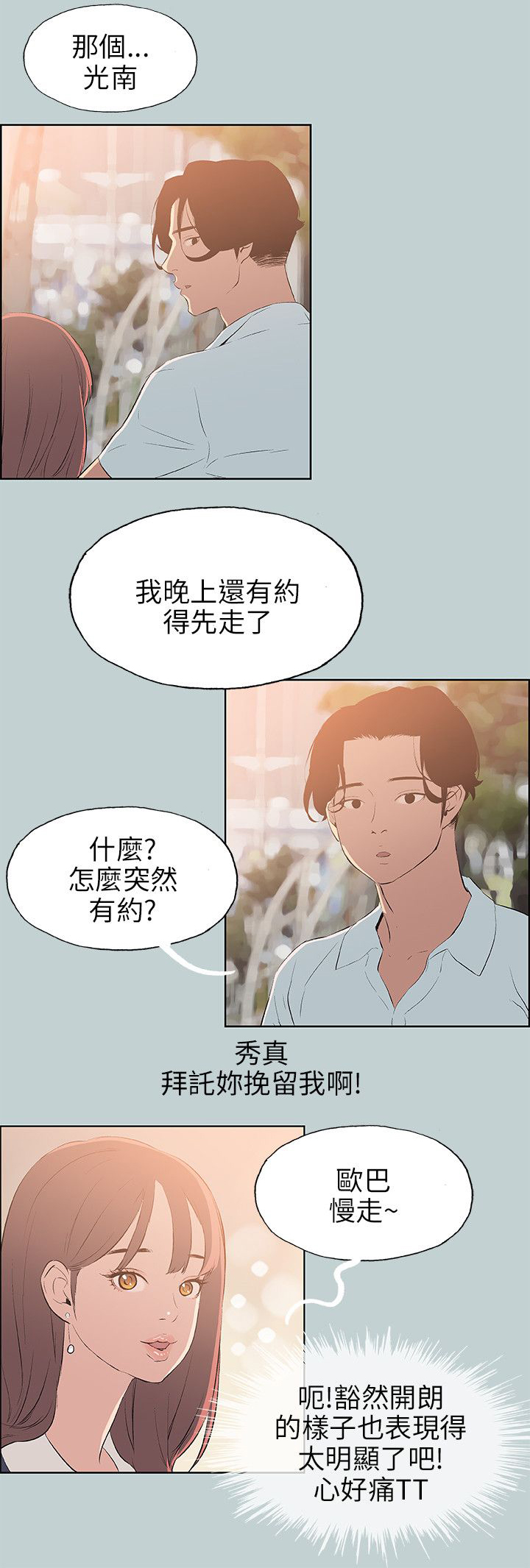 第58章：晚餐11