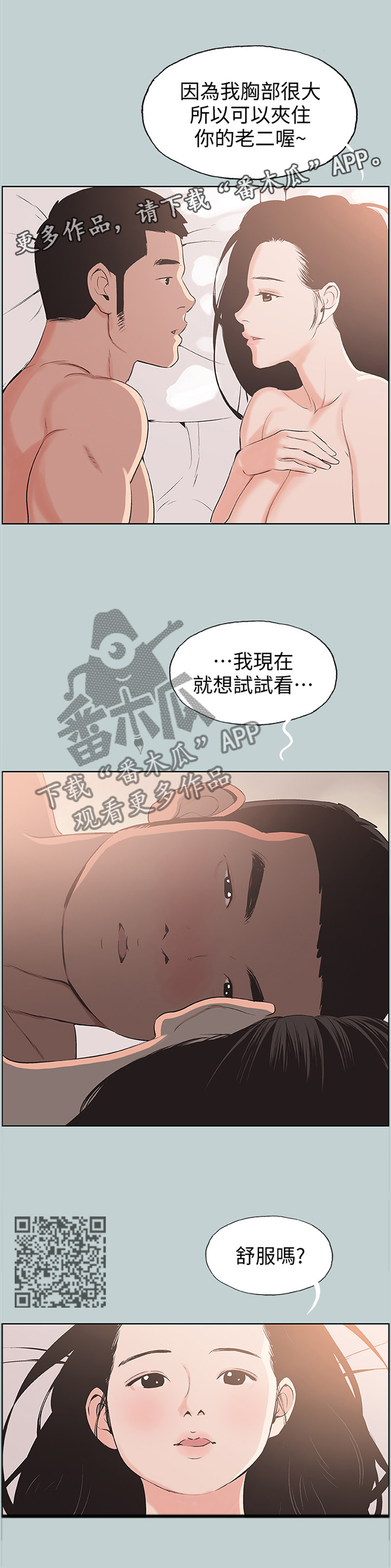 第111章：思考3