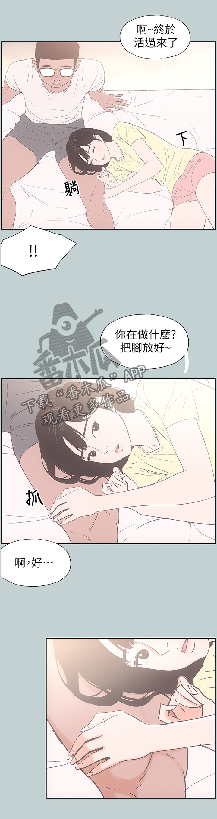第103章：玩耍2