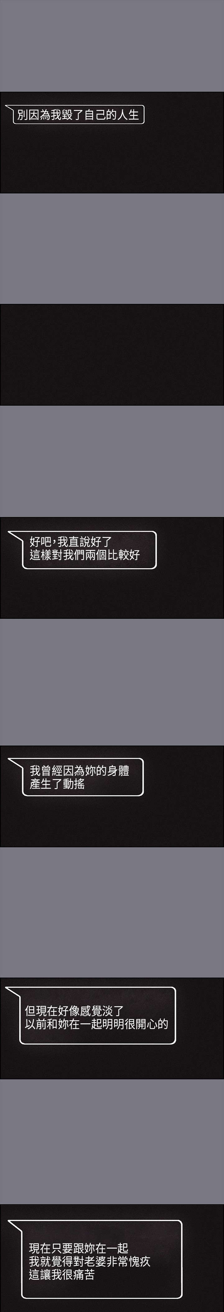 第26章：心病18