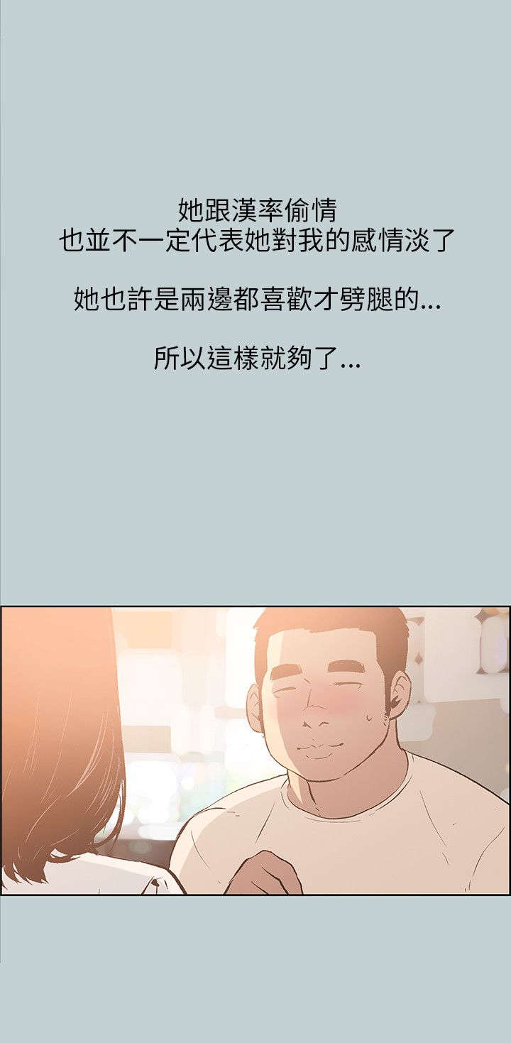第36章：分手吧17