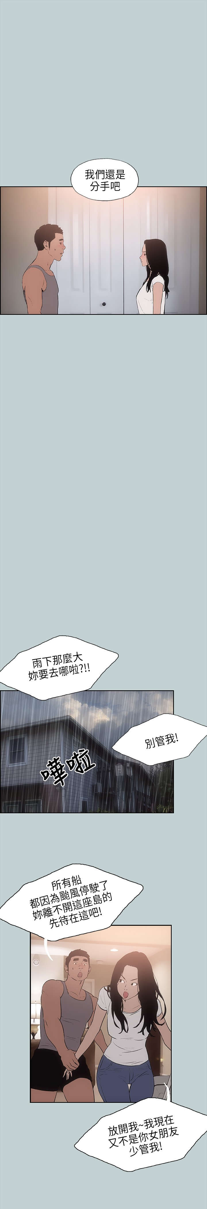 第16章：要走14