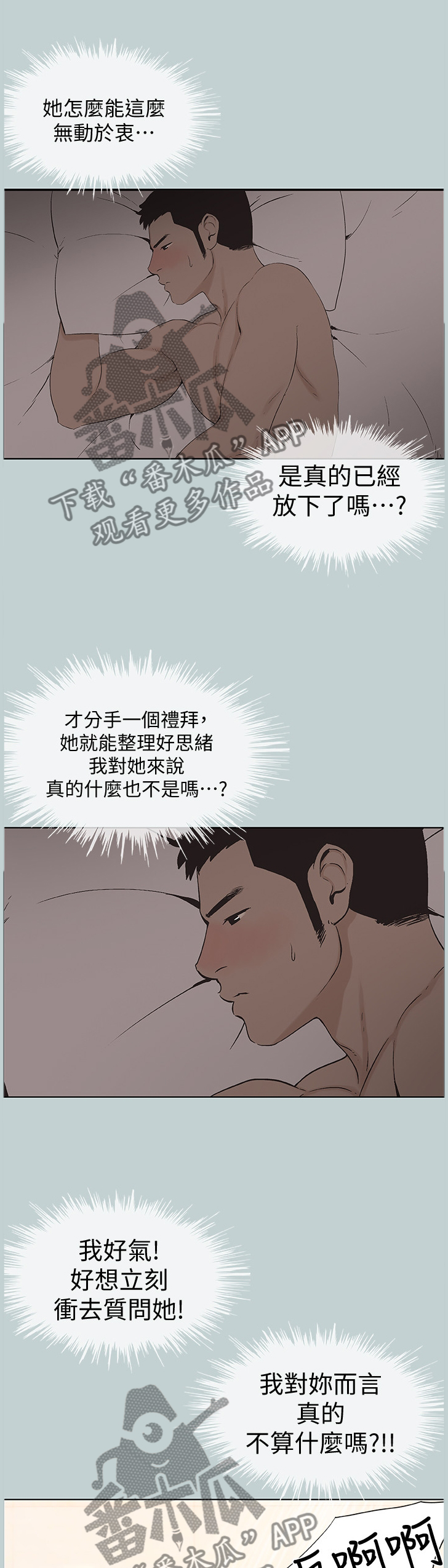 第147章：自在的交流7