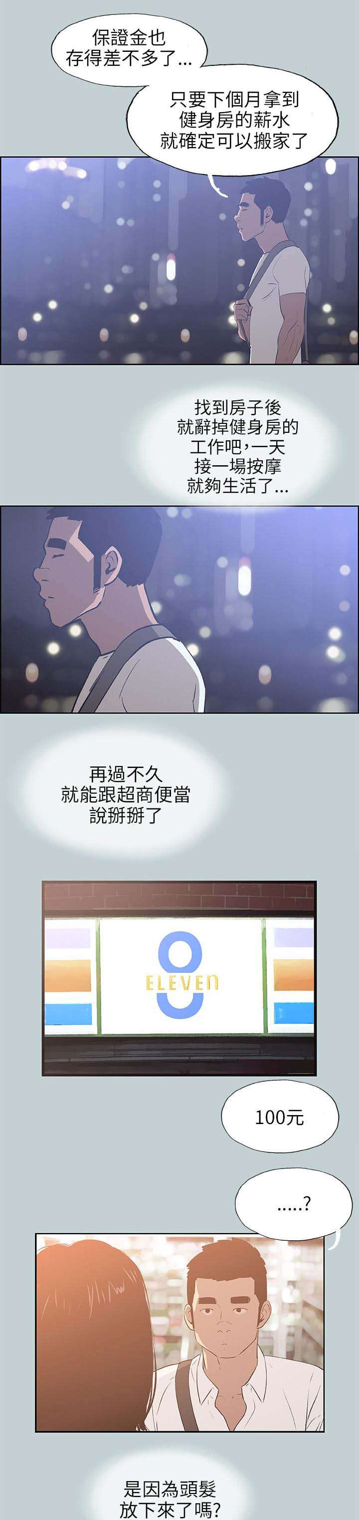 第65章：新房0