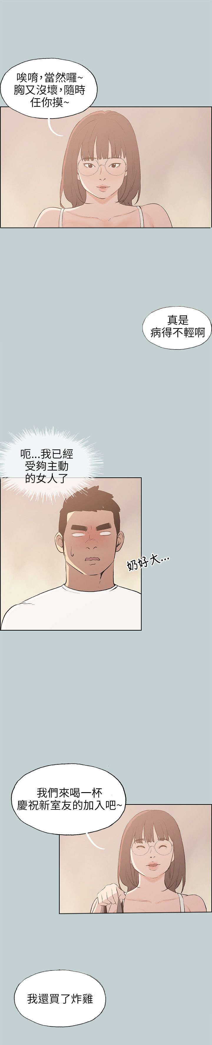 第46章：想知道2