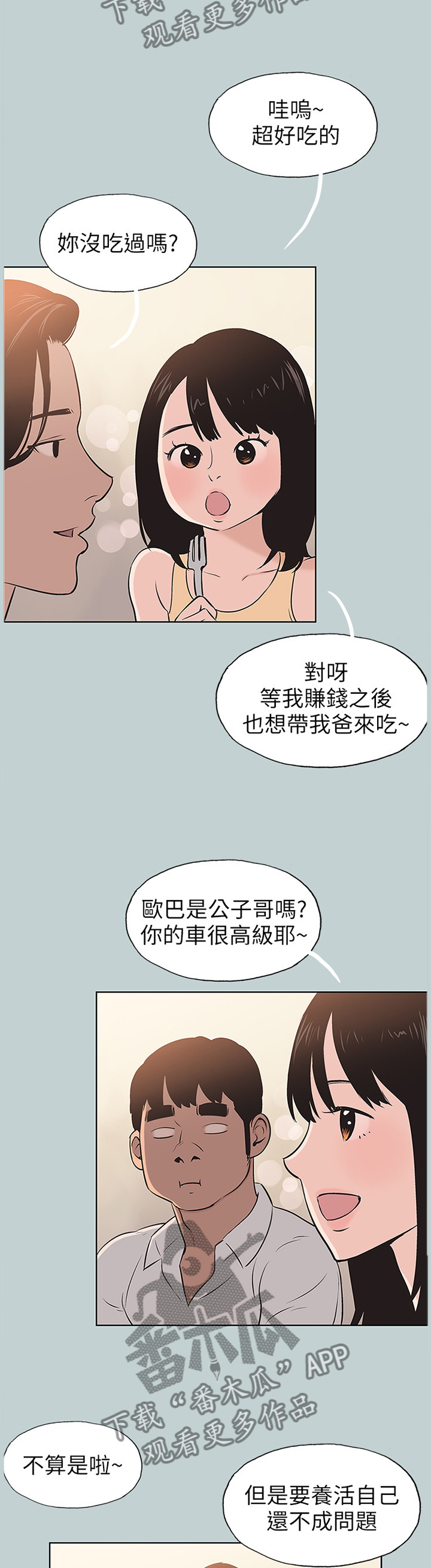 第128章：局外人5