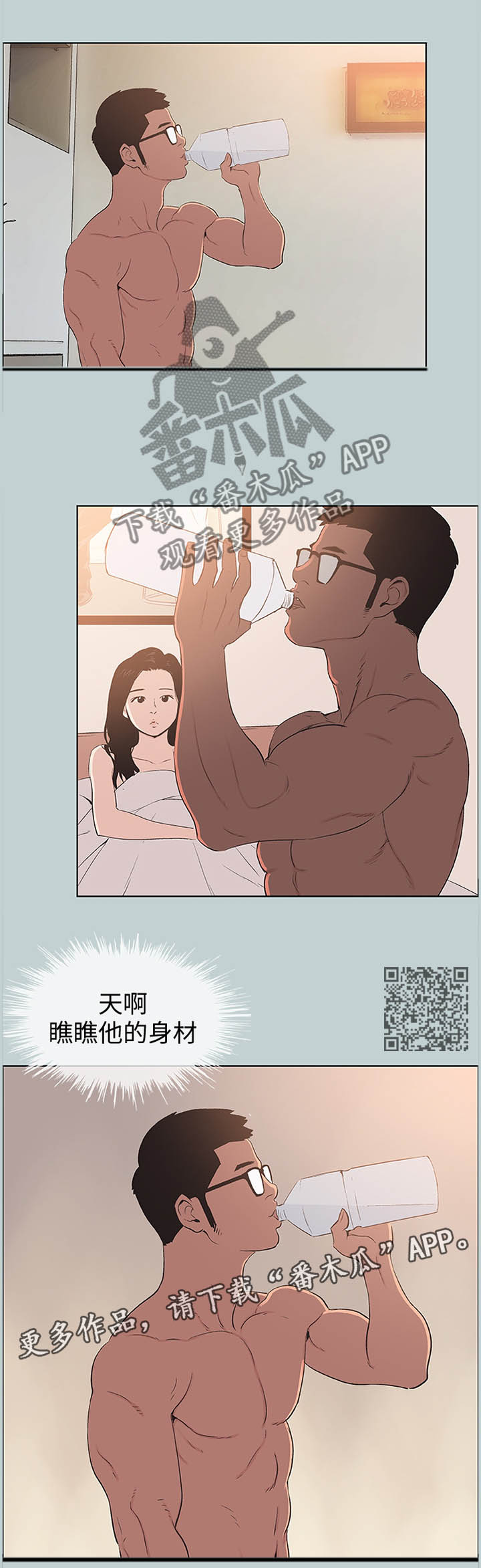 第116章：欢乐的时光4