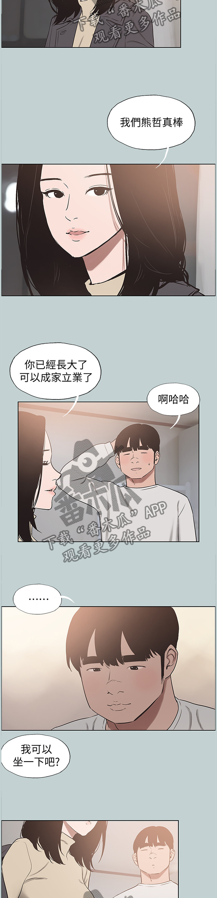 第176章：前女友与现女友1