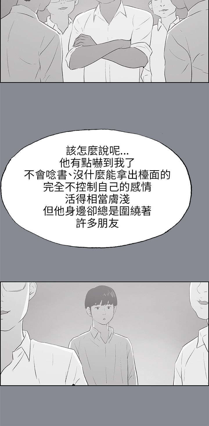 第38章：真相21