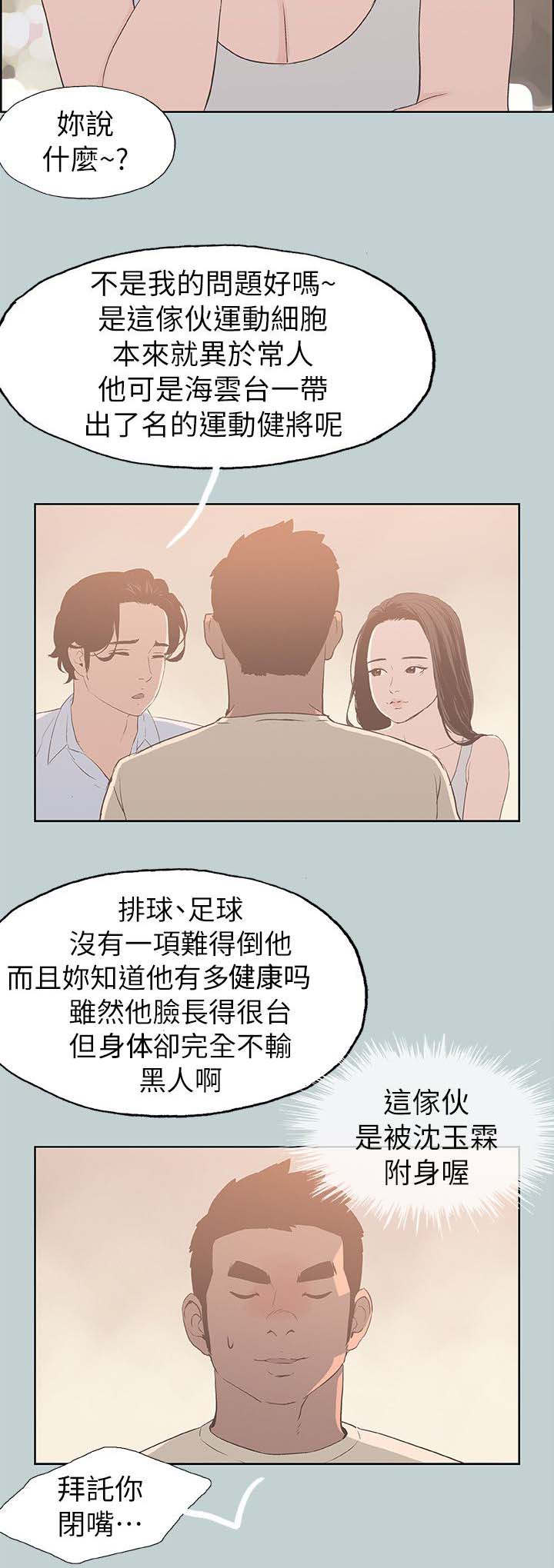 第82章：网红5