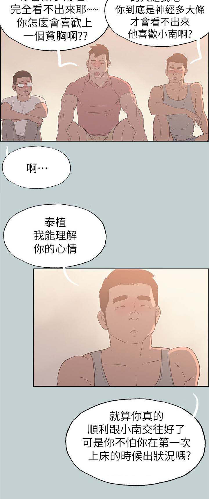 第83章：搭讪4
