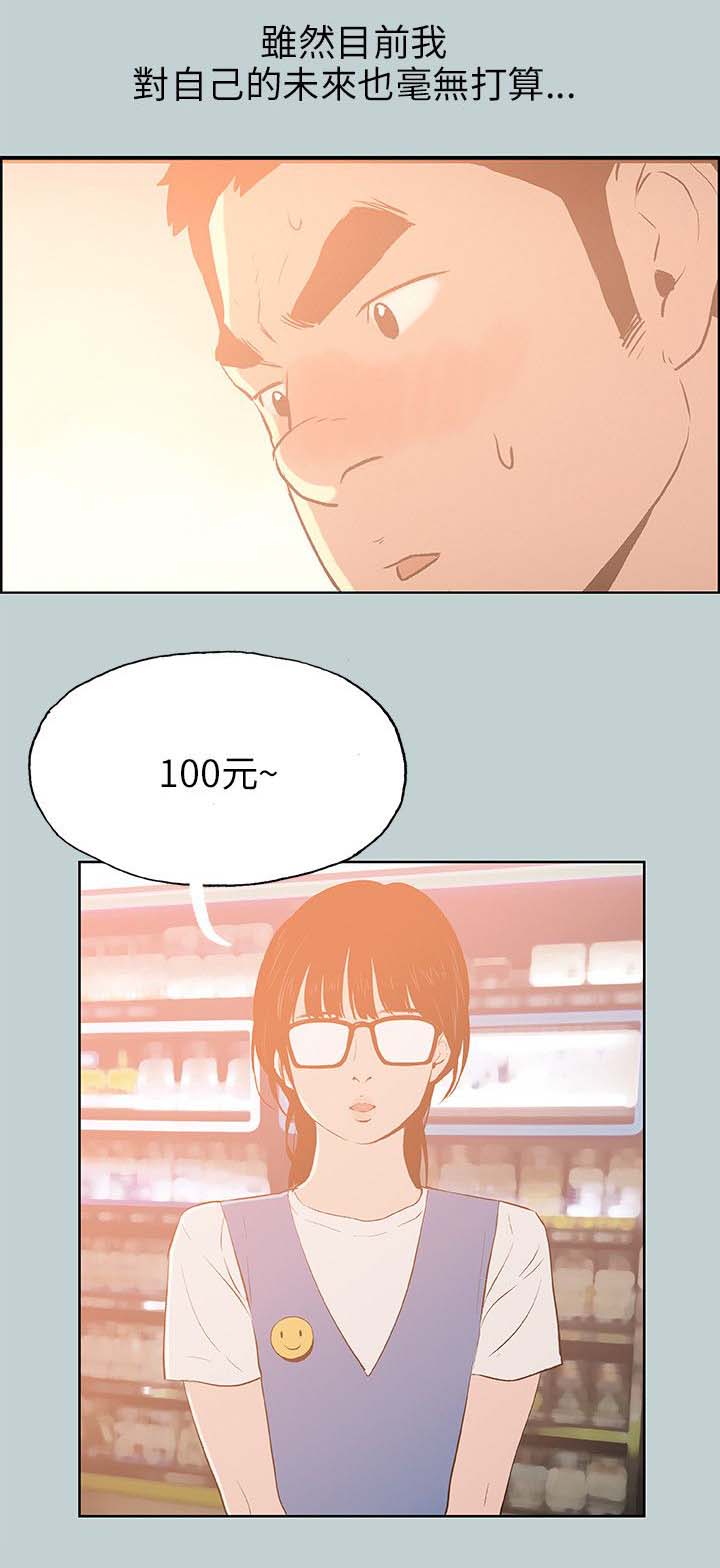 第64章：被爱的感觉10