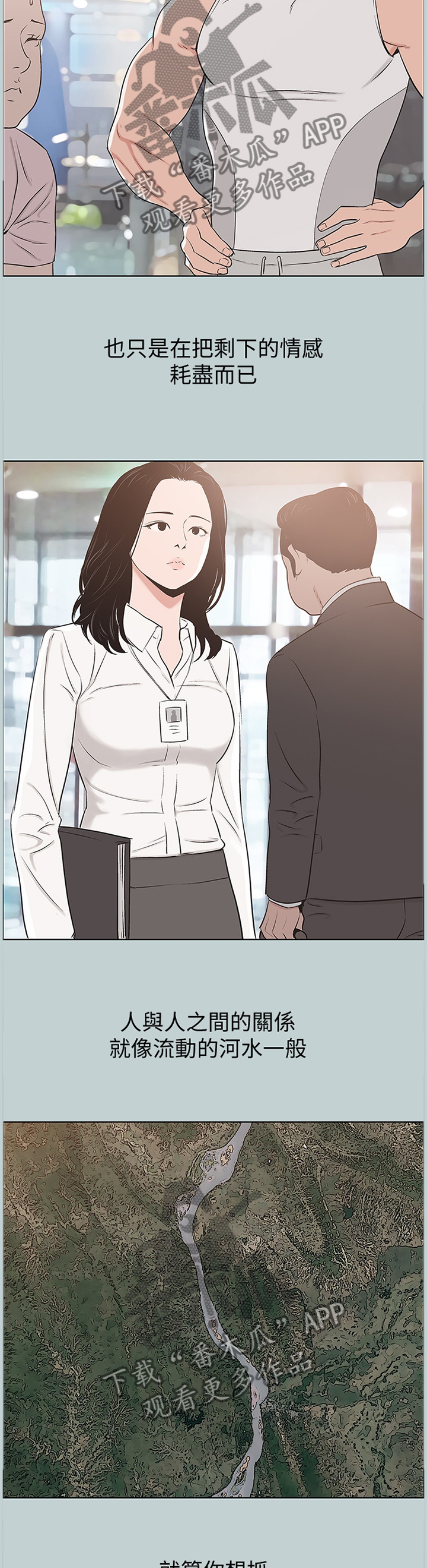 第174章：藕断丝连3