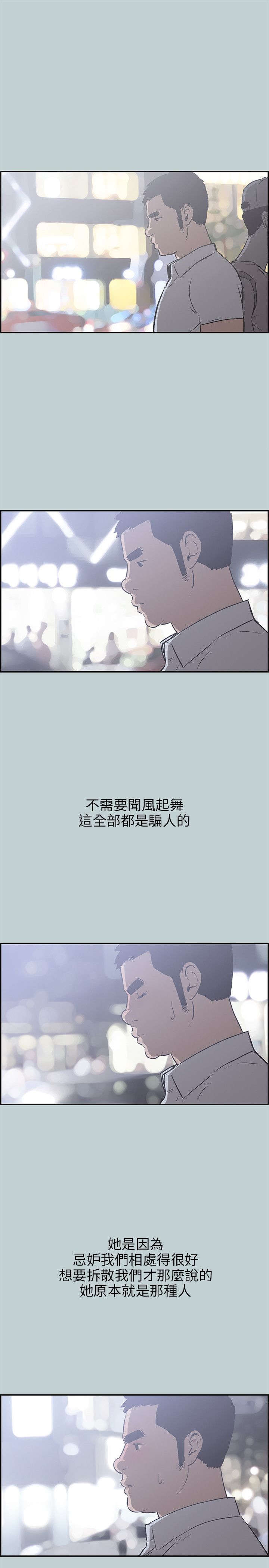 第34章：信谁2