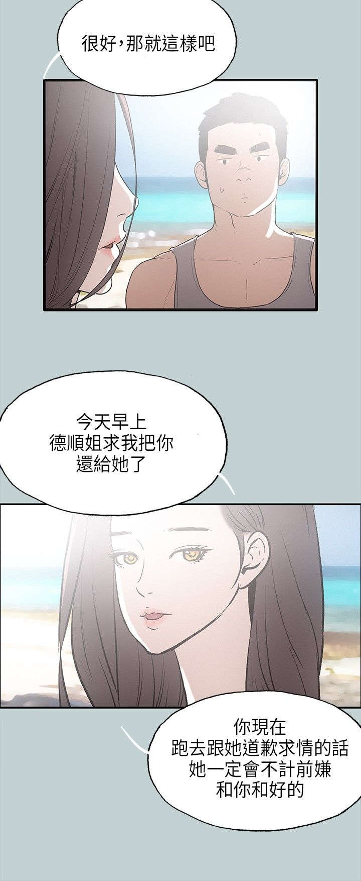 第24章：认识的真相22