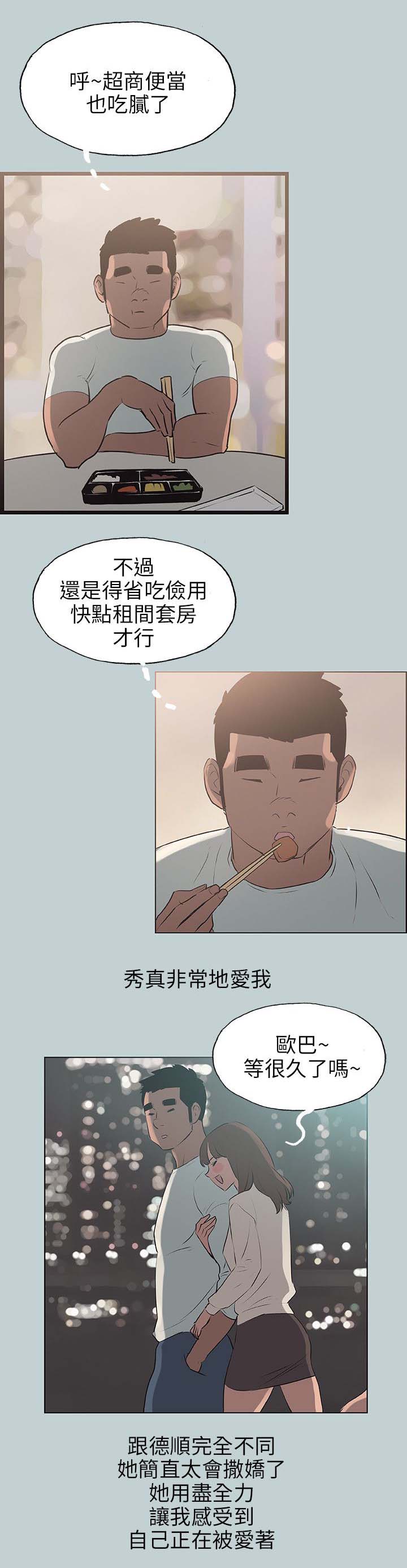 第64章：被爱的感觉2