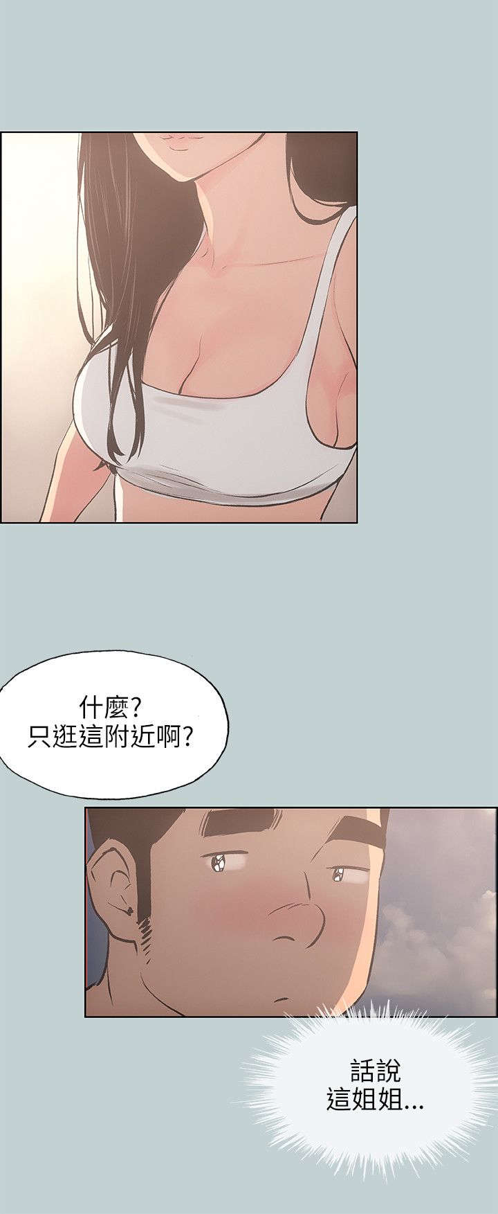 第41章：女教练9