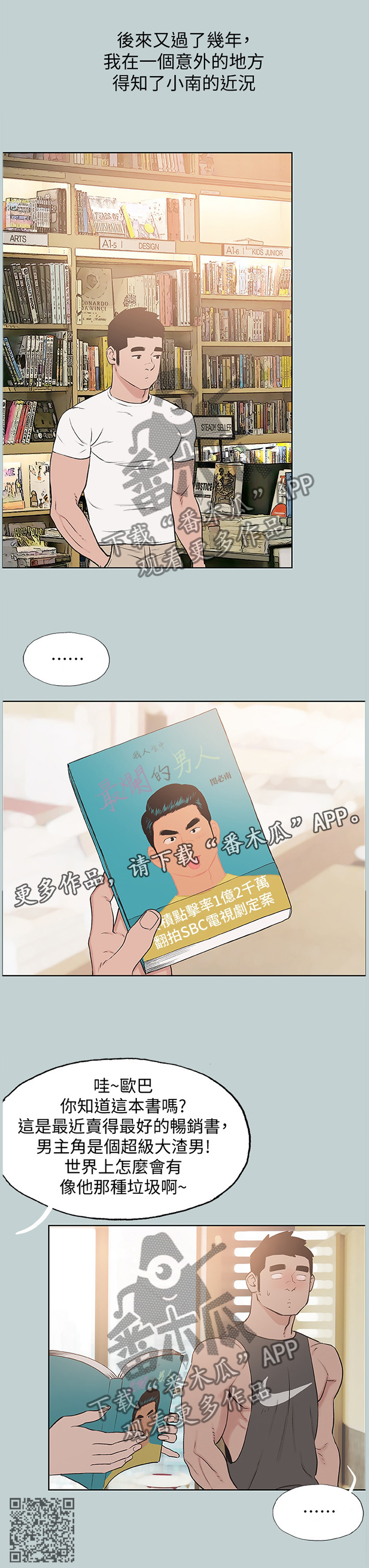 第180章：再也回不去10