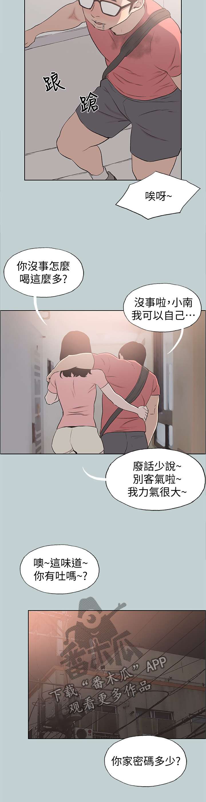 第139章：说一套做一套8