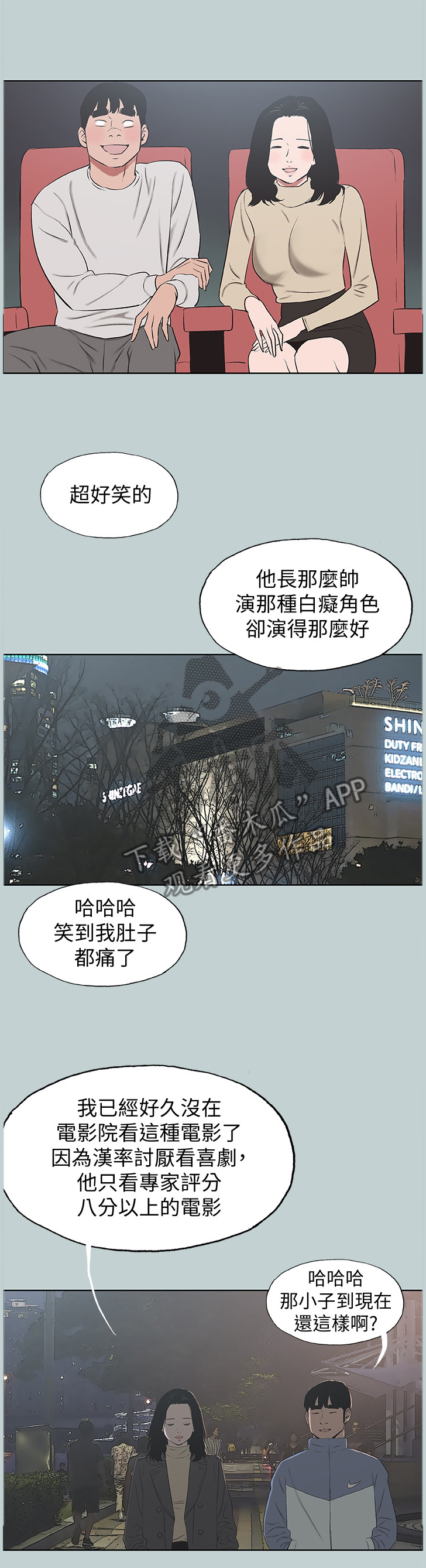 第175章：更进一步2