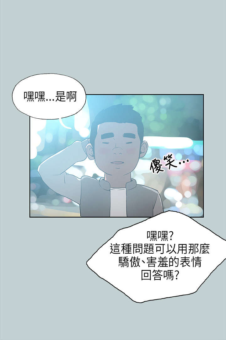 第29章：安慰14