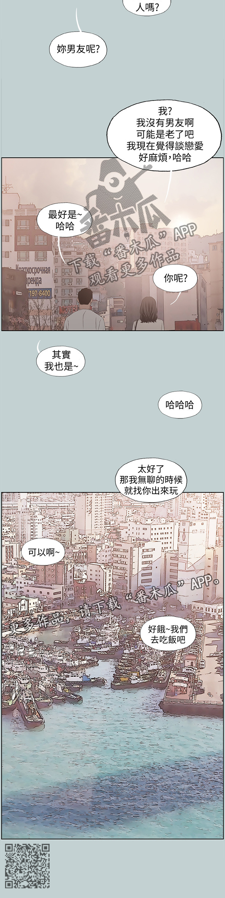 第181章：缘分未尽(完结)11