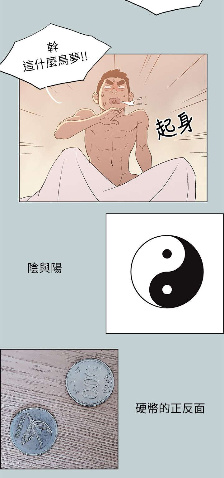 第72章：当场抓住3