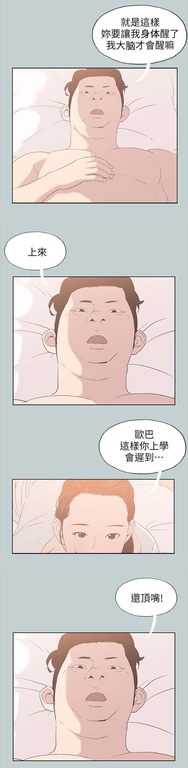 第90章：可怕的婆婆1