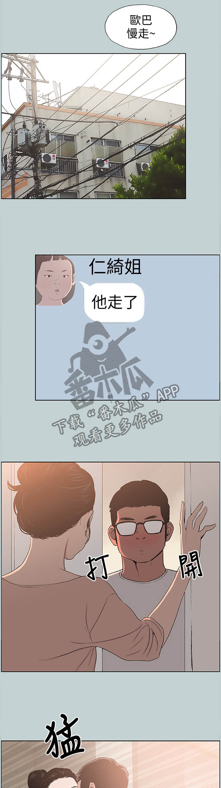 第116章：欢乐的时光0