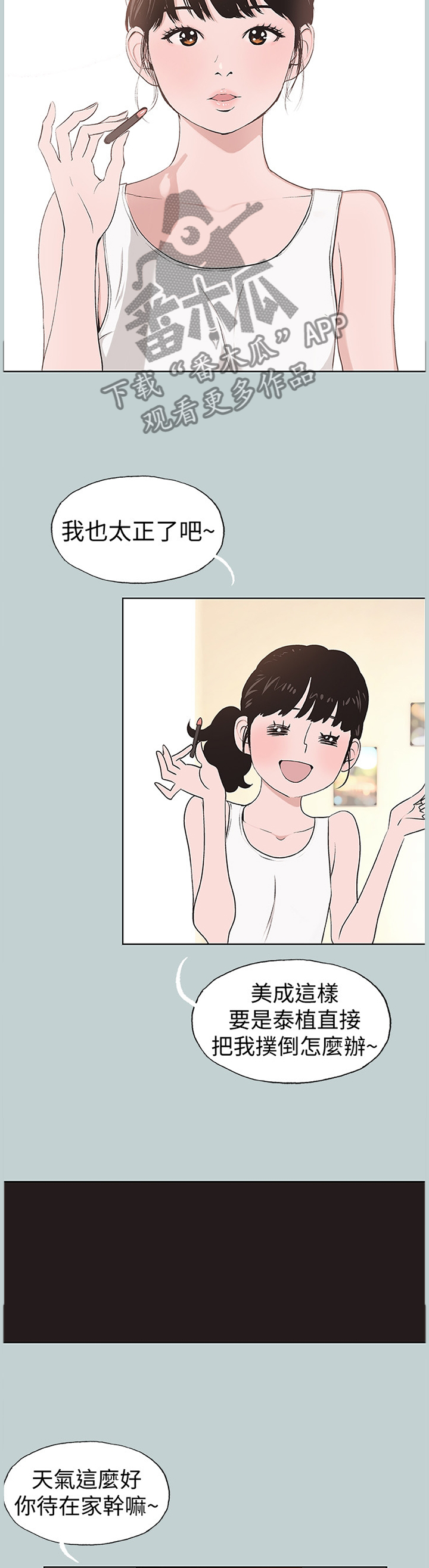 第146章：化妆8