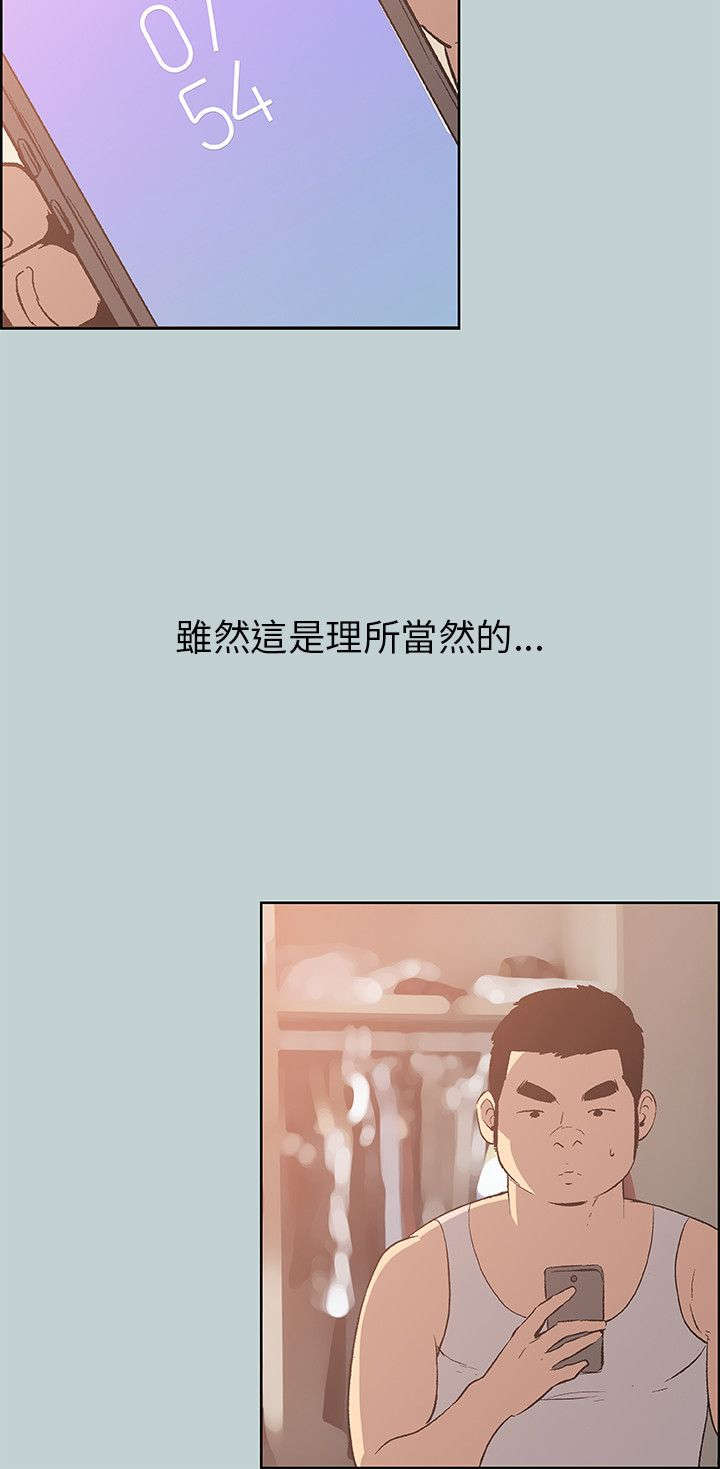 第38章：真相3
