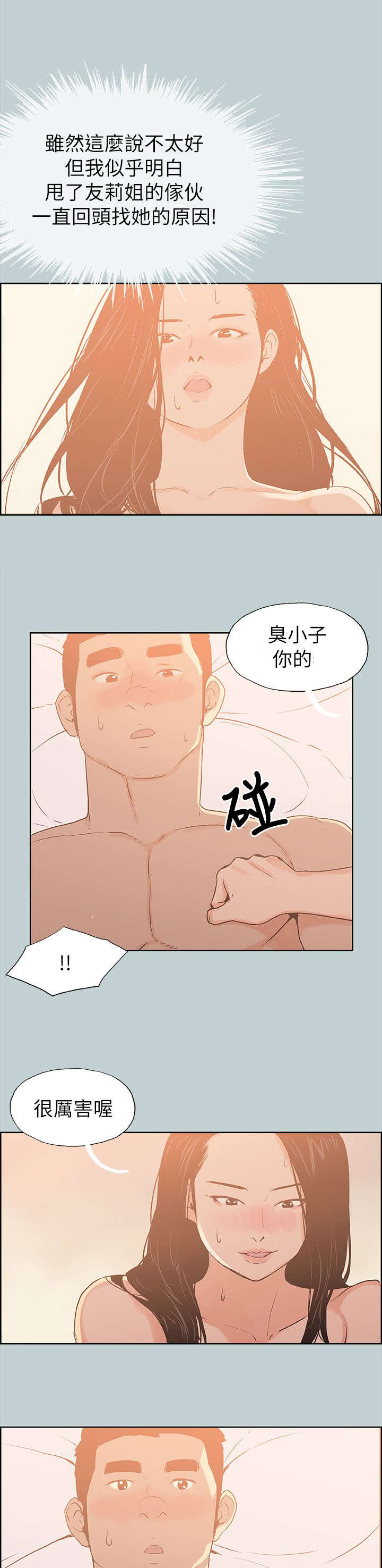 第77章：开学季4