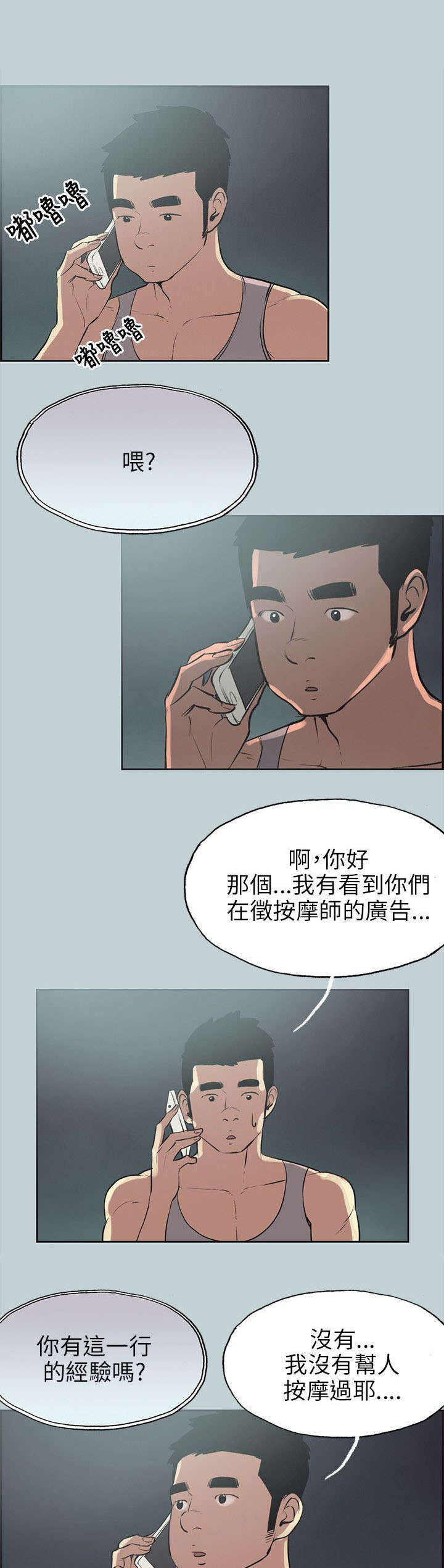 第53章：找上门0