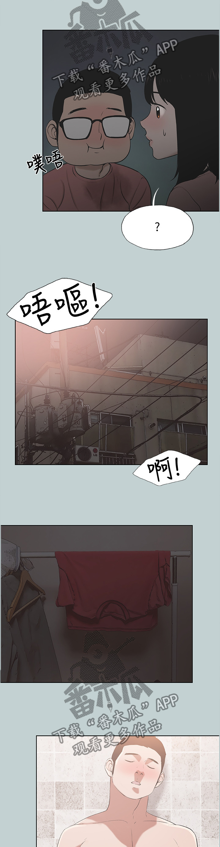 第140章：冲洗3