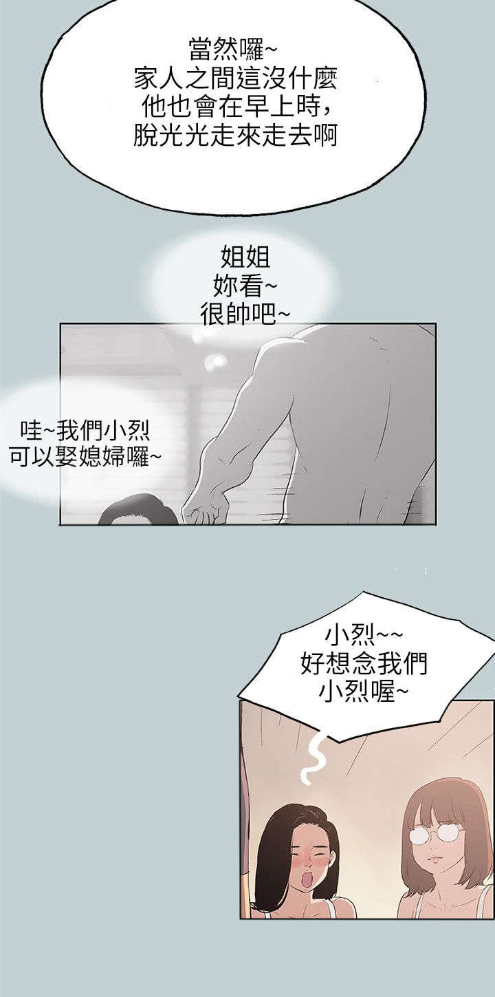 第47章：唯一朋友5